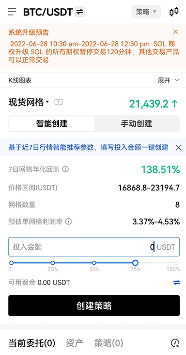 提现记录与安全通知